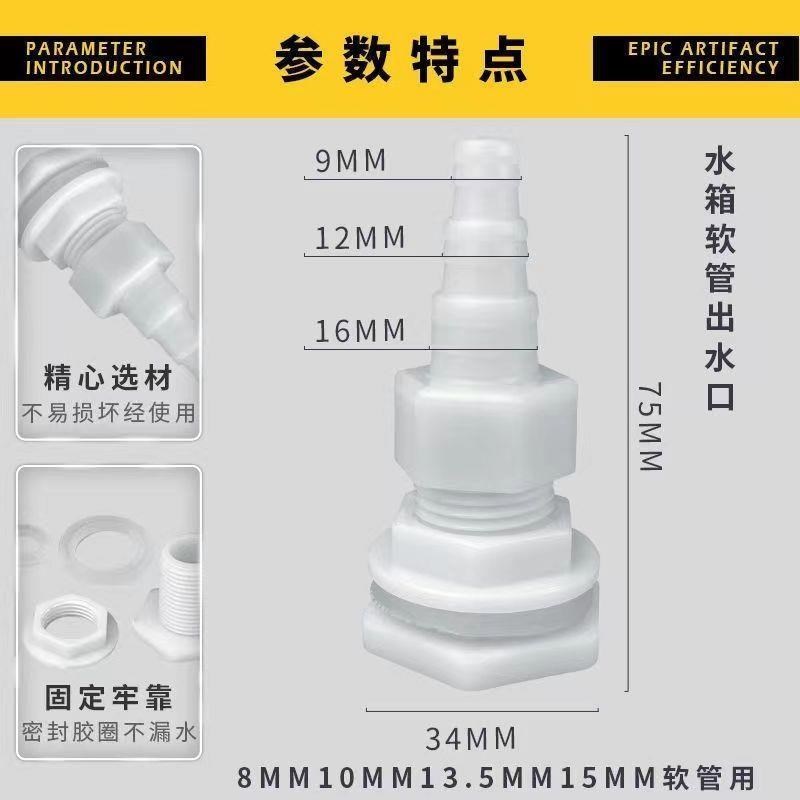 宝塔接头水桶水箱接头4分转接口A养殖供水口接头洗澡淋浴水管接口