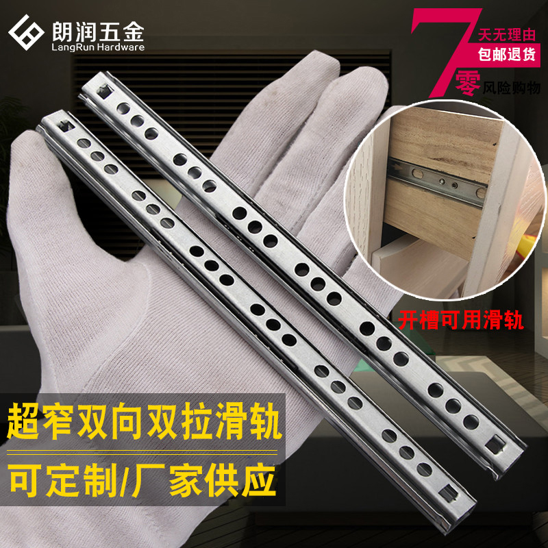 抽屉轨道二节超窄形滑轨17mm宽静音迷你滚珠双Q向双拉滑槽导轨滑