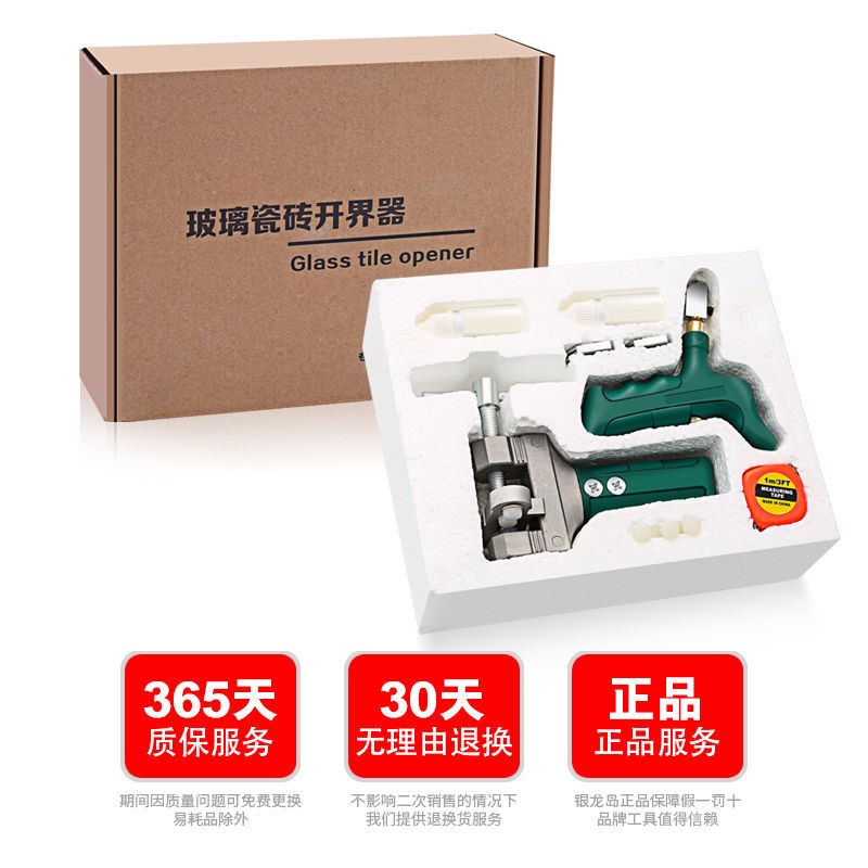 家用瓷砖刀开界神器玻璃刀手动磁砖划刀切割O多功能陶瓷瓷砖开界