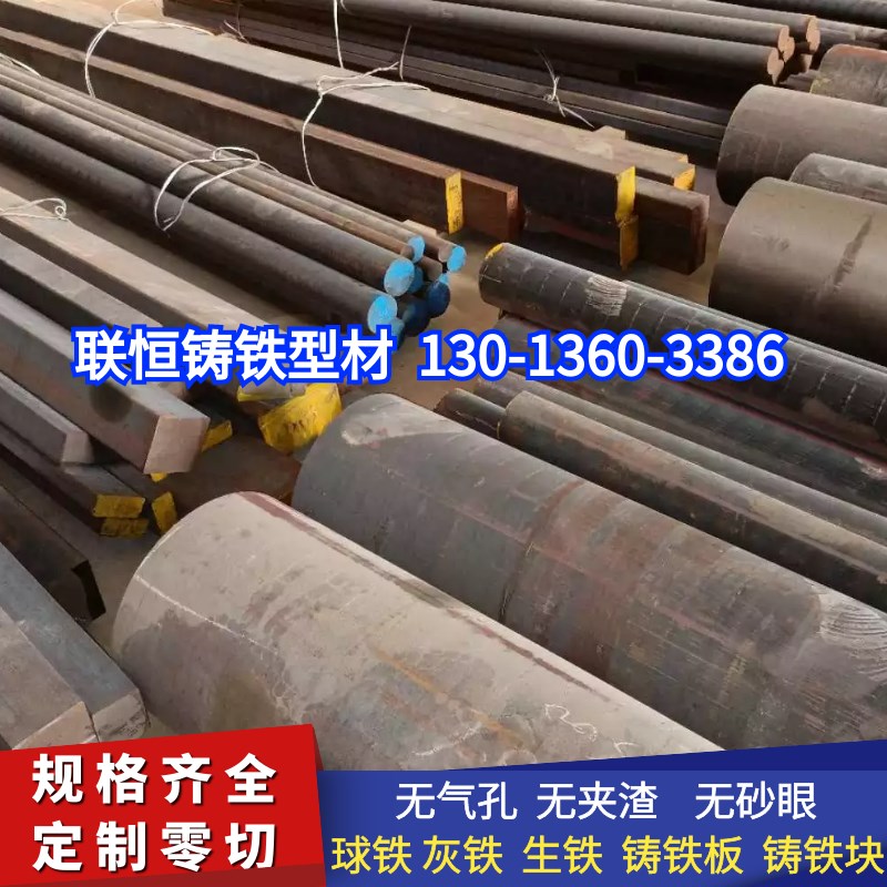 QT500-7球墨铸铁棒灰铁棒HT250 铸铁块生铁棒HNT200铸铁板QT450切
