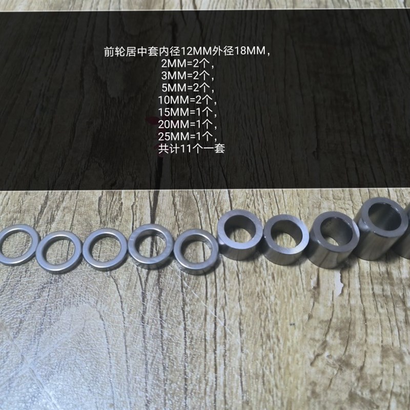 前轮居中轴套小牛九号,劲战u,三四代目,009改减震居中套304材质