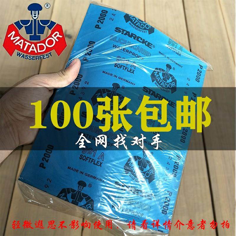 100张正品德国勇士砂纸打磨抛光干磨水磨文玩细240粗号800#1000#