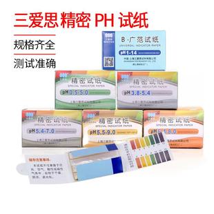 精密ph试纸5.5 包邮 9.0；0.5 5.4；20本 5.0；3.8 上海三爱思