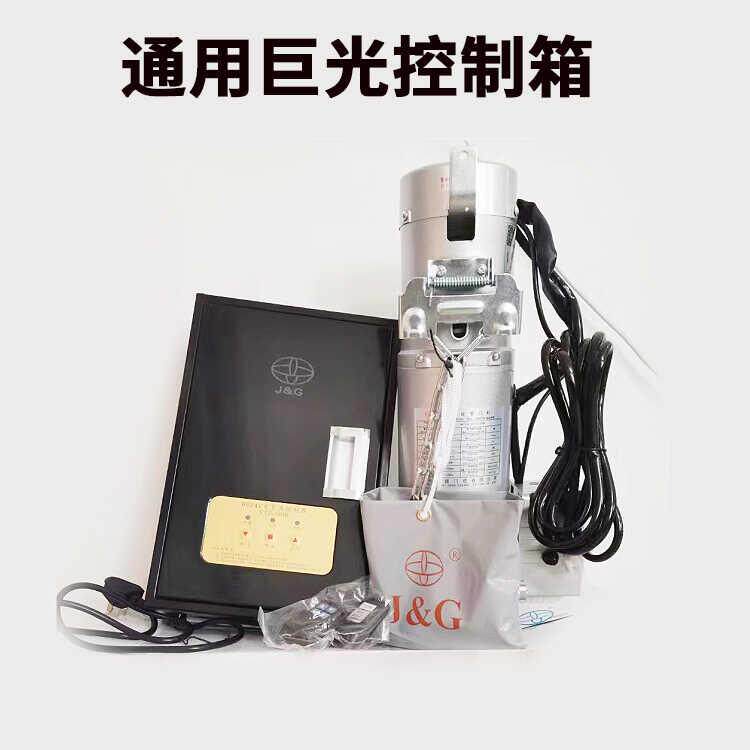 巨光JGZ-390B交直流控制器卷帘遥控器 360B 350B 510B 380B 580B