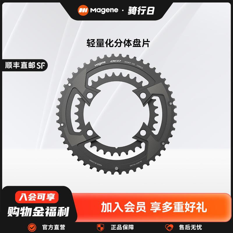 迈金QED/PES通用功率计盘片