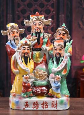 陶瓷五路财神神像佛像招财摆件开业赵公明供奉家居店铺摆件