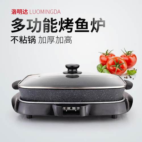 烤鱼炉家用纸上电烤盘商用韩式烤肉不粘长方形分体式纸包鱼烤鱼锅