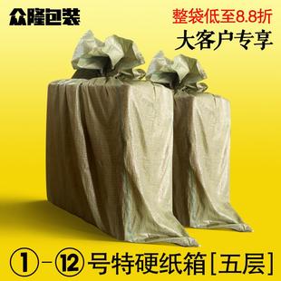 纸板盒7号打包箱 长沙纸箱5层特硬快递纸箱子淘宝标准邮政众隆包装