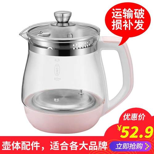 通用现代养生壶QC-YS1833 1652 1705 1848壶体电热烧水壶壶身单壶