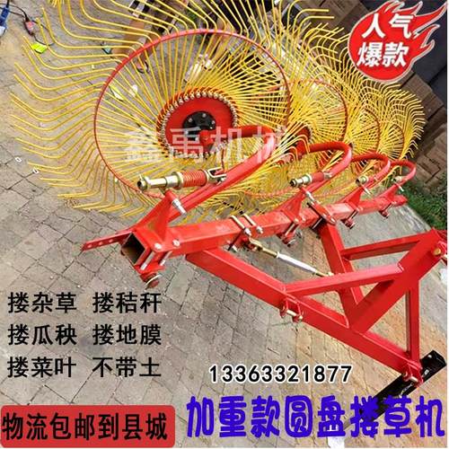 圆盘搂草机3盘4盘搂草耙子玉米秸秆地膜农用搂草机旋风耙子