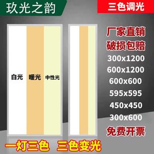 工程灯 集成吊顶600x1200led平板灯30x120办公室铝扣矿棉板嵌入式
