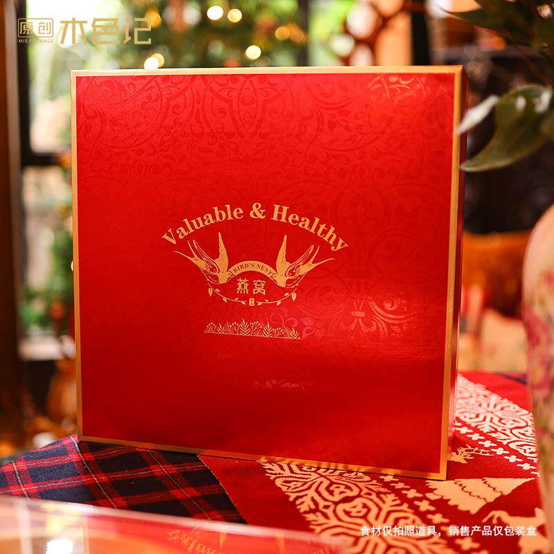 木色记 燕窝包装盒礼品盒燕窝礼盒包装空盒燕窝盒子纸盒定制红色