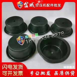 螺杆空压机神钢膜片37KW55KW90KW进气阀密封件气动卸荷阀配件现货