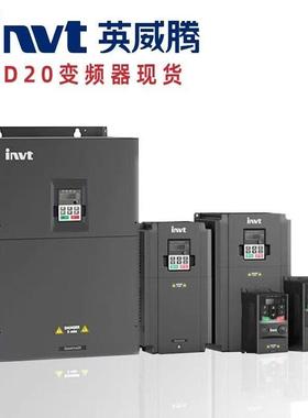 英威腾GD20变频器单相220V转三相380V1.5/2/4/5.5/7.5/11/15110KW