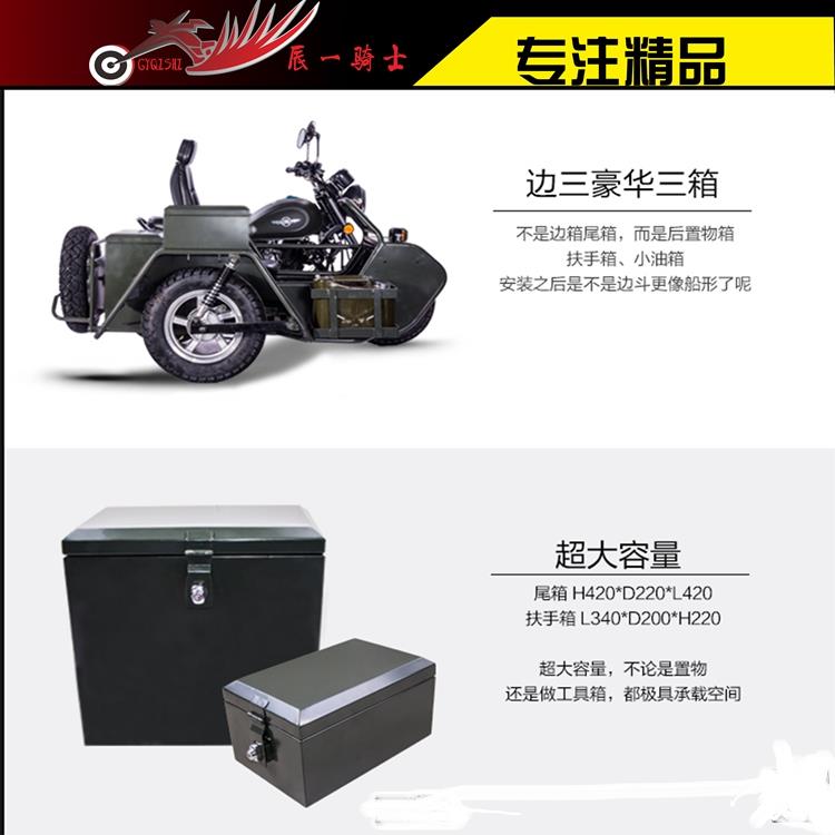 银钢大边三轮侉子摩托改装尾箱边箱行李箱工具手扶箱后备箱保险杠
