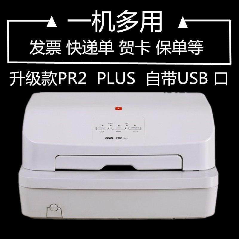 南天PR9平推24全自动针式打印机卡片合格证书送货单票据打印机,办公设备/耗材/相关服务,针式票据打印机,淘宝优惠券,粉丝福利购,淘宝优惠卷