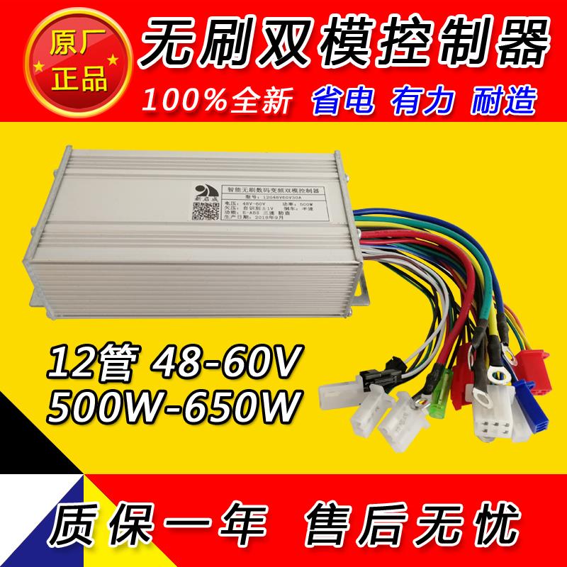 电动三轮车电机控制器电动叉车自学习割草机控制器 48v60v500w