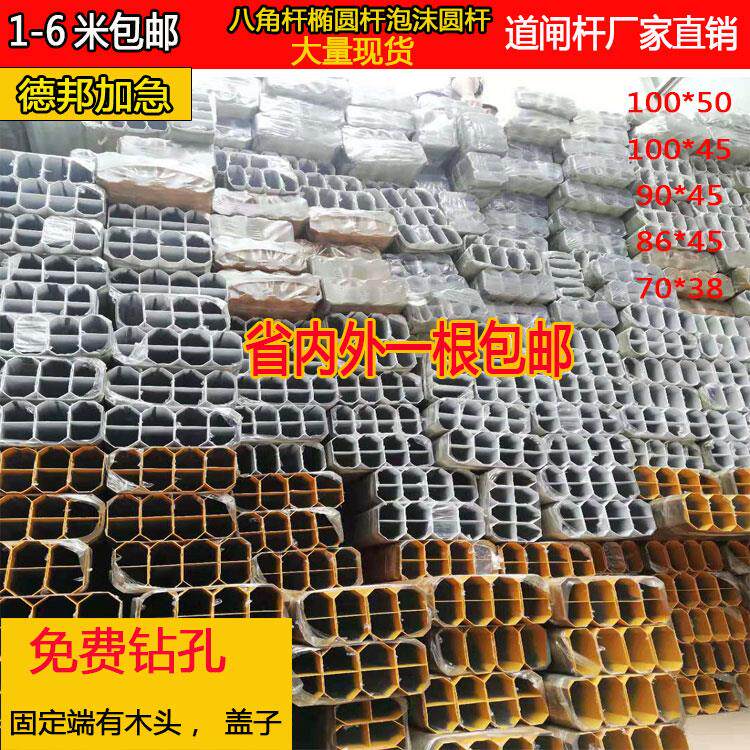 停车场档杆 栅栏直杆八角椭圆泡沫圆杆道闸杆 小区升降铝合金栏杆