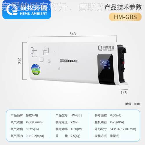散式高HM-GBSPl型供氧终端机 (HMU)原 电影院增E氧室内氧吧弥系统
