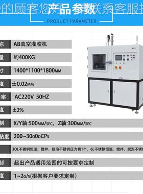 XH-SY800免灌传费试样东莞新款高感精密器视觉灌胶机自动AB真空胶