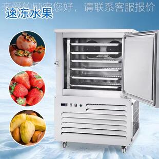 严选低温速冻柜50家度 龙虾速冻饺子冷w948冻柜 创羽厂直销商用