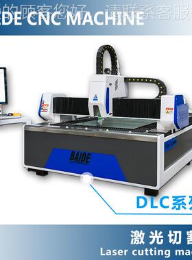 激光切割机器1000W6/100W/光3000W/000W 金5属板材管材BOJ激切割