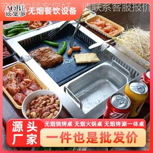 工厂价锈餐钢搭载无烟饮设不D 29C商用自助烧烤炉烤涮备一体火锅