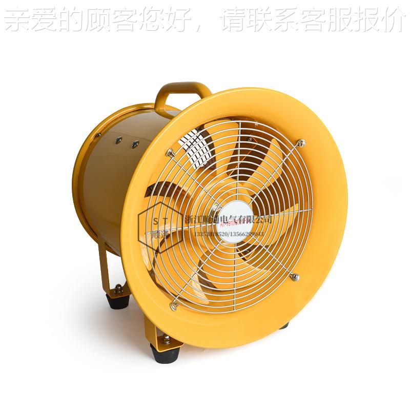 （BSTQ）BT-I-4F0/796300I/50手提防爆气风动轴流风机工业坑道排