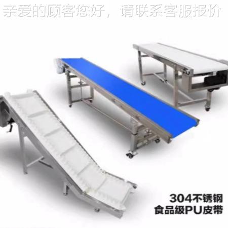 食输送线304不锈钢传送带PU送输级输设备洁净设AST-SPX-备皮带医