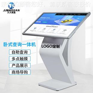 4寸卧YJ 触摸体商场酒店查询一体机安卓一电脑触机摸查询3 430WS式