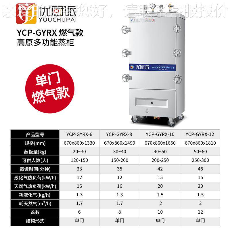 优厨商用大型高原干压蒸高柜燃气蒸饭柜电热蒸箱炖997汤大功率派