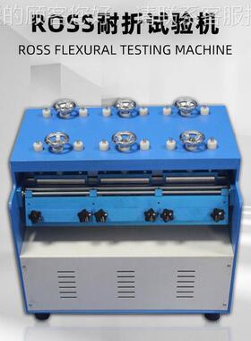 ROSS outsole foldin test tinstruYC-7127gemnROSS大底耐折实验