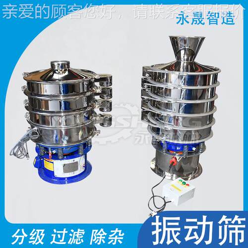 直供化工品料振粉动食筛分机 直径1.2米级分YS过滤三次元旋振筛
