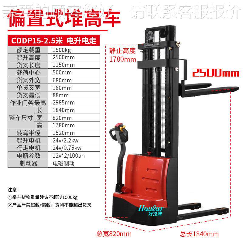 自动升液高叉车压堆垛搬运装车HOULFAOA卸R全电动高堆车1吨2米CDD