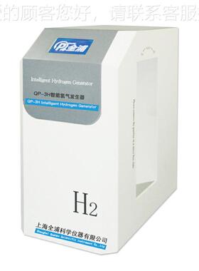 上海全 浦PQP-3H-氢3H 智能气Q发生器