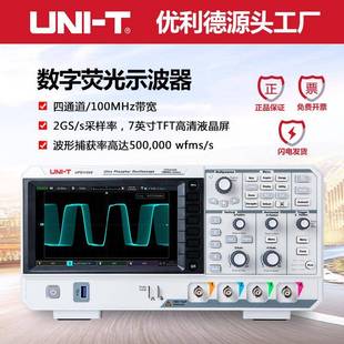 s采样率 示波器UPO1104X数字荧光示波器4通道100Mhz带宽2G