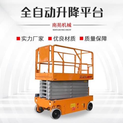 全自动移动升降平台剪叉式升降机提升机6~14米高空作业车升降机