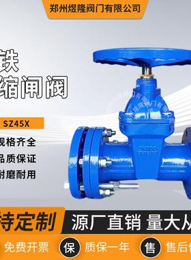 供应SZ45X铸钢伸缩闸阀手动弹性软密封带限位伸缩补偿器
