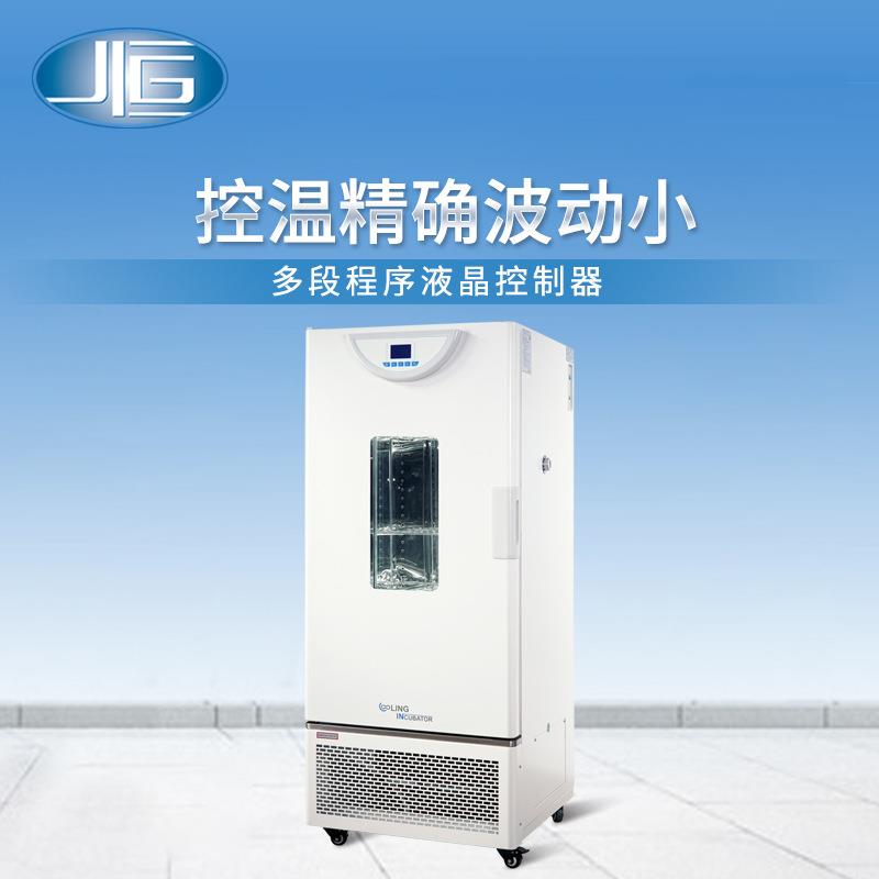 上海厂家直销程序段控制霉菌培养箱BPMJ-150F细胞培养机