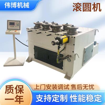 卧式伺服滚圆机异型管液压盘管机GY-80NC立式压圆机铜铝管卷圆机
