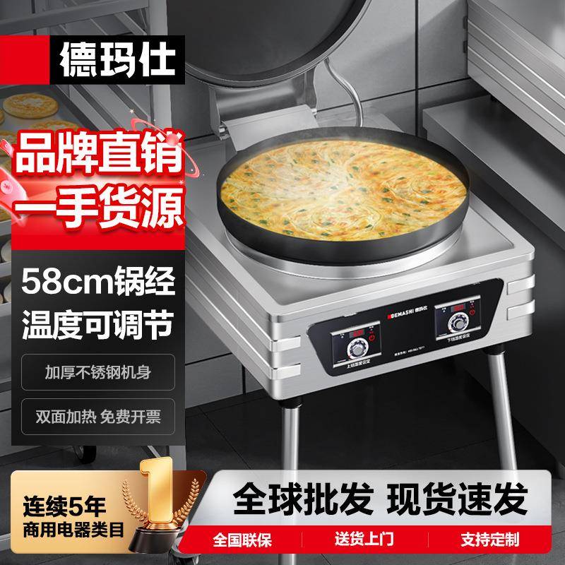 商用铁盘电饼铛双面加热烤饼炉烙饼机煎包机新款易洁抗