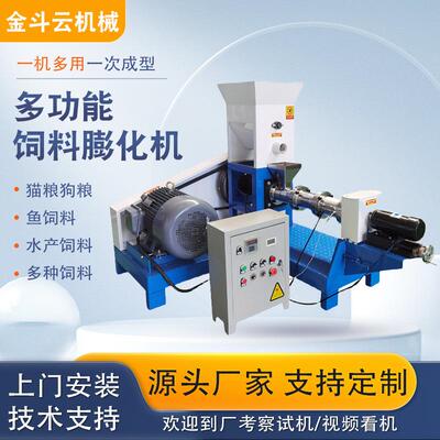 狗粮机鱼饲料膨化机颗粒机大小型全自动宠物猫粮颗粒加工机械设备