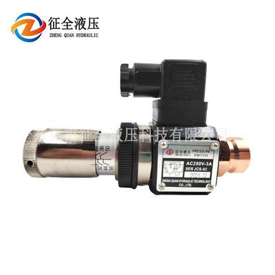 JCS-02H液压压力继电器油压开关高品质高配制生产厂家直供