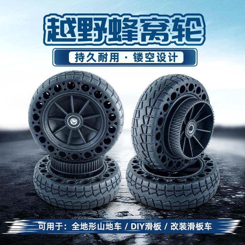 4PCS6“ATM150x50全地形蜂窝轮双带DIY滑板轮