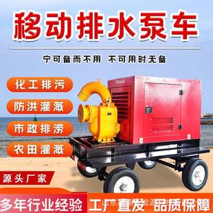 排涝水泵车 1000立方移动抽水泵大流量抗洪排涝应急抢险救援自吸式