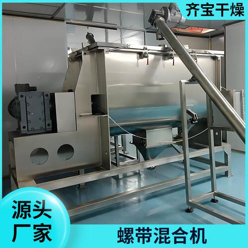 FSY腻子卧搅拌粉机陶瓷粉螺混合带机活性炭拌式料机混料机厂家生