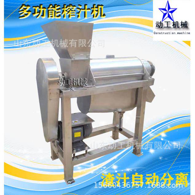 WBN连续式球葱粉碎汁机做面条用胡萝卜菠菜榨汁机百果去香籽榨汁