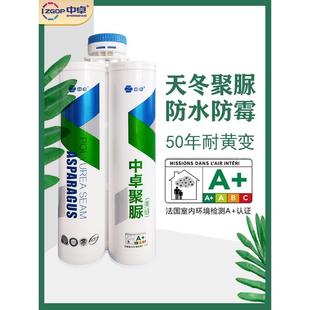 中卓天冬聚美缝剂一砖一色调色定制聚脲定制色美缝剂调色定制色