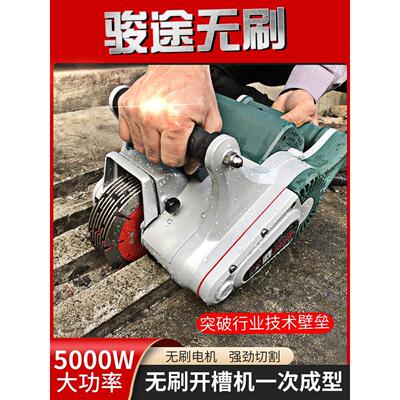 开槽机神器新款墙面壁一次成型无尘水电红砖混凝土切槽手提切割机