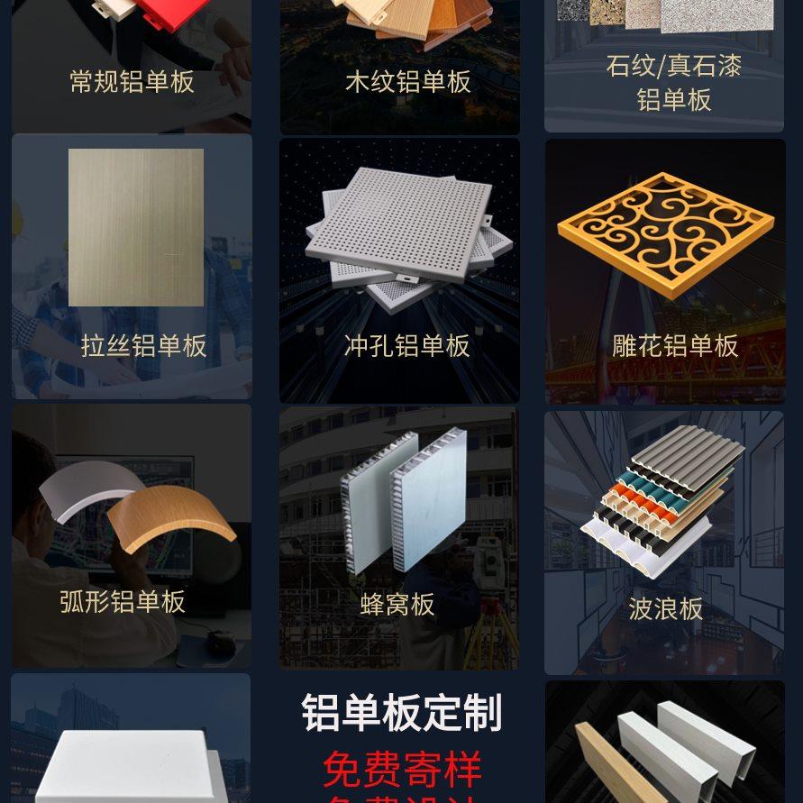 冲孔铝单板门头造型氟碳漆外墙幕墙木纹吊顶雨棚拉丝铝板定制厂家